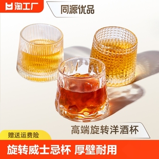 旋转威士忌酒杯洋酒杯子水晶玻璃杯北欧古典家用啤酒高端酒具套装