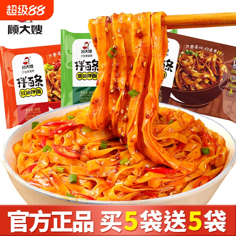 顾大嫂速食免煮红油炸酱拌面条