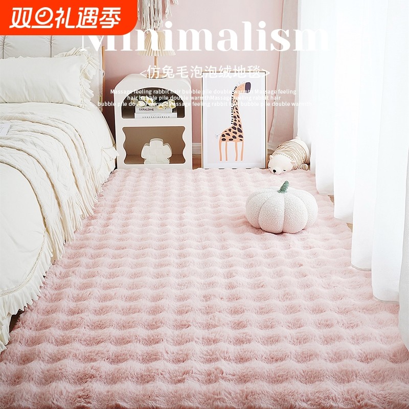 奶油风泡泡绒地毯卧室ins床边毯客厅飘窗沙发毯地垫脚垫子可机洗