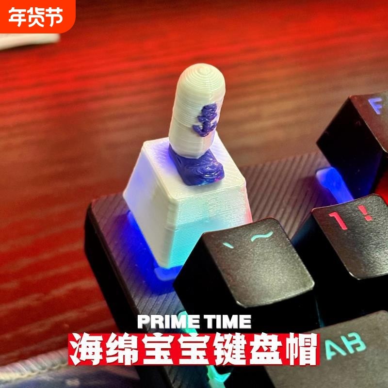 海绵宝宝水手帽个性DIY经典送礼键帽客制化机械键盘帽动漫十字,电脑硬件/显示器/电脑周边,键帽,淘宝优惠券,粉丝福利购,淘宝优惠卷