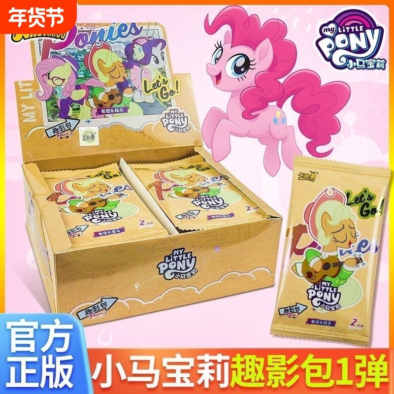 小马　宝莉卡片整盒辉月包5第五弹4卡包端盒卡牌会辉月四游戏CR卡,模玩/动漫/周边/娃圈三坑/桌游,收藏卡牌/卡片,淘宝优惠券,粉丝福利购,淘宝优惠卷