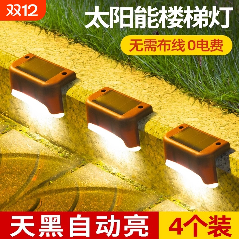 太阳能户外庭院灯太阳能