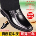 内增高休闲软底耐磨鞋 真皮牛皮蜻蜓牌男鞋 商务正装 爸爸真皮鞋 镂空