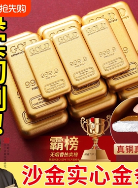 【纯铜含量达标】黄铜仿真金砖条