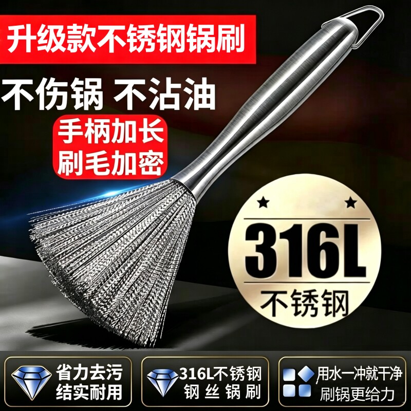不锈钢长柄锅刷厨房专用不伤锅清洁去污神器家用加长钢丝刷不沾油