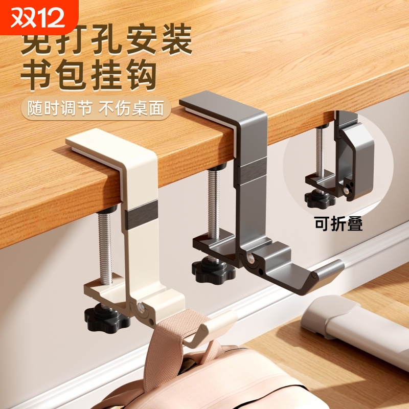 书包挂钩学生课桌专用桌边挂包神器无痕挂包办公桌书桌卡扣钩子
