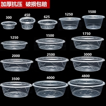 圆形一次性餐盒快餐水果打包盒塑料饭盒带盖圆盆冷冻食品级加热