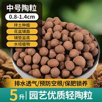 Выбранная высококачественная керамическая зерновая среда 5L