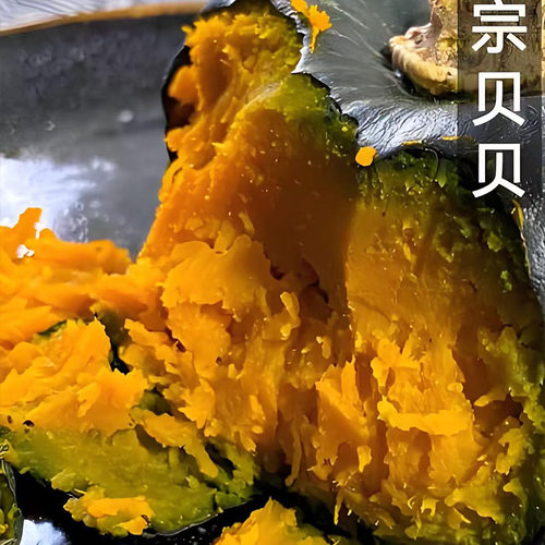 贝贝南瓜甜蜜南瓜板栗味