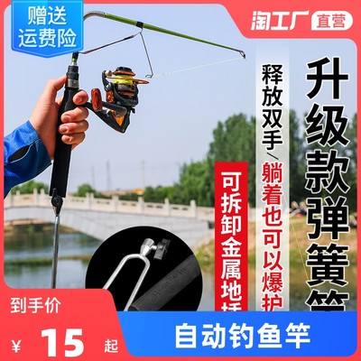 自动钓鱼竿套装可携带地插可拆卸自弹式海竿抛投竿渔具垂钓用品
