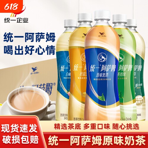 统一阿萨姆原味奶茶网红下午茶
