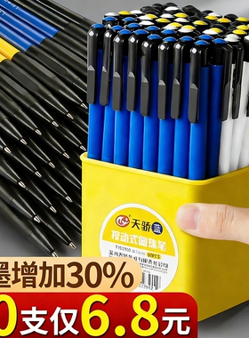 圆珠笔批发油性笔油笔多色按压式原子笔中油笔蓝红黑色老师专用老式0.7mm子弹头初中生按动笔芯替芯办公教师