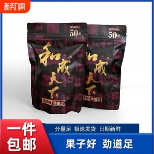 和成天下金石之交正品 海南青果湖南特产批发 裸包槟榔50元