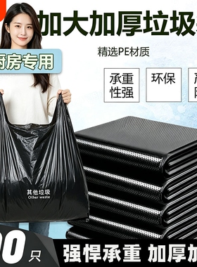垃圾袋大号商用加厚黑色酒店环卫超大特大桶厨房塑料袋大号垃圾袋