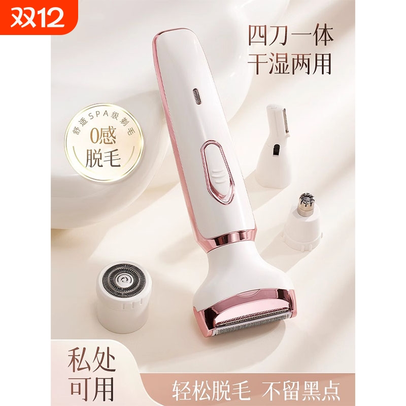 电动刮毛刀腋下私密处剃毛器阴毛腿毛安全轻松修剪男女全身脱毛刀