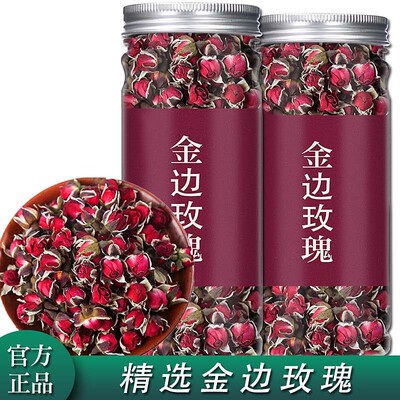 云南金边玫瑰花茶特级干玫瑰花泡茶无硫非平阴玫瑰花枸杞菊花茶