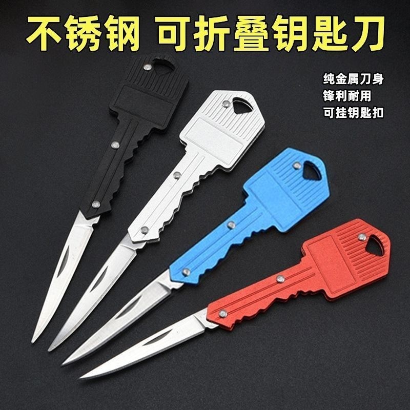 迷你随身钥匙扣钥匙多功能挂件快递折叠工具开箱水果刀袖珍小刀铝合金