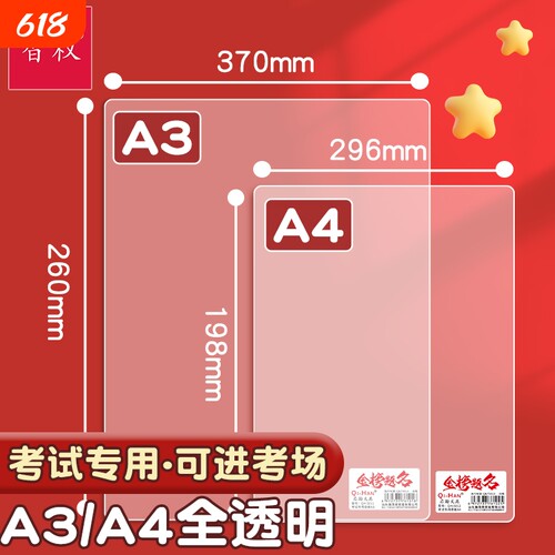 A4垫板A3写字垫板磨砂PP透明学生写字画画考试专用试卷考场防水