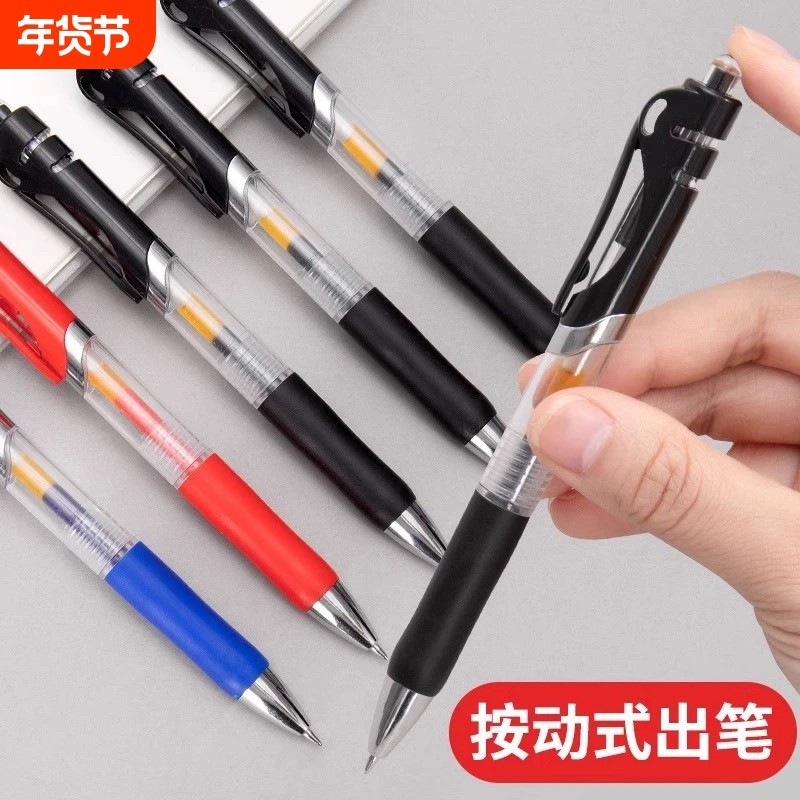 K35按动中性笔创意按压水笔黑红蓝0.5mm子弹头顺滑弹簧大容量办公商务签字笔