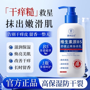 3瓶多规格 2瓶 维生素原B5舒缓身体乳 1瓶