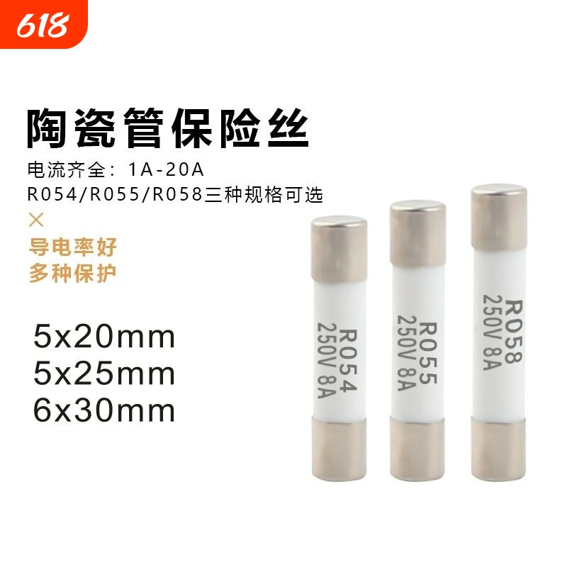 陶瓷保险丝管1A熔断器2A250V快断5x20 5x25 6x3