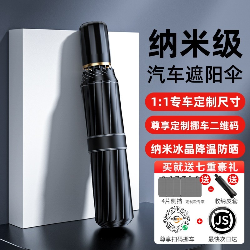 汽车遮阳伞车窗遮阳帘防晒隔热遮阳挡前挡风玻璃罩车内前档板车用