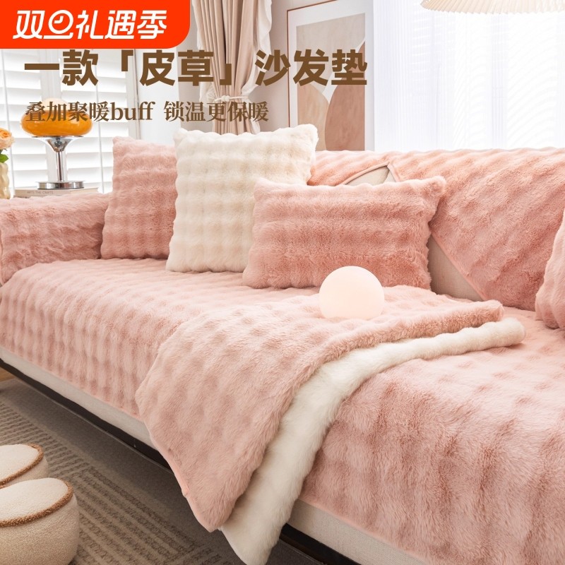 沙发垫冬季兔毛绒加厚保暖沙发盖布2024新款防滑高级感全包套罩巾