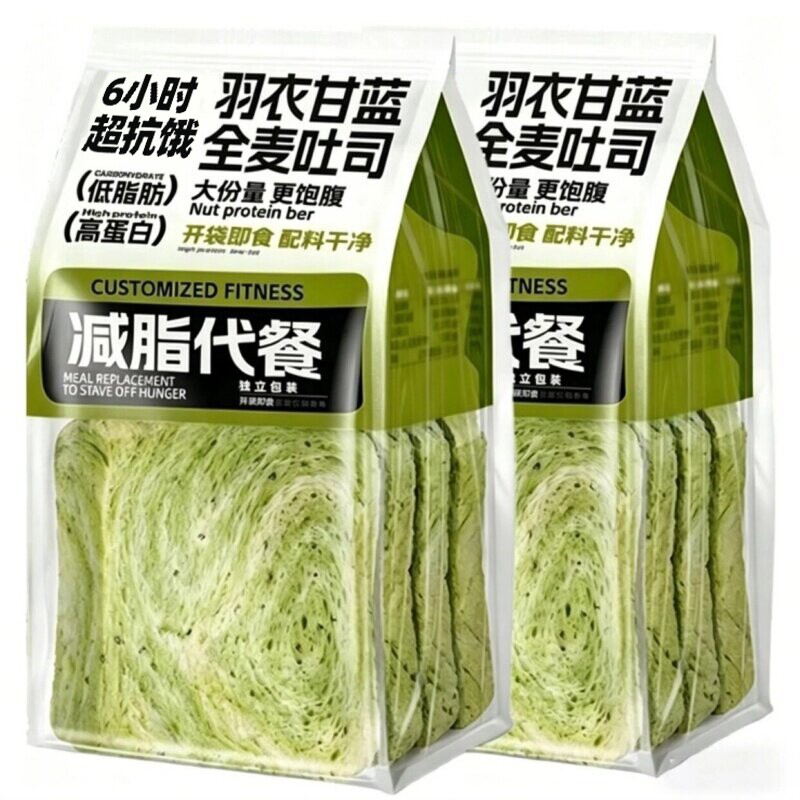 羽衣甘蓝奇亚籽全麦厚切吐司面包无蔗糖0脂早餐代餐点心饱腹食品
