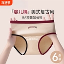 内裤女生纯棉2025抗菌全棉新款美式无痕运动风中腰新款女士三角裤