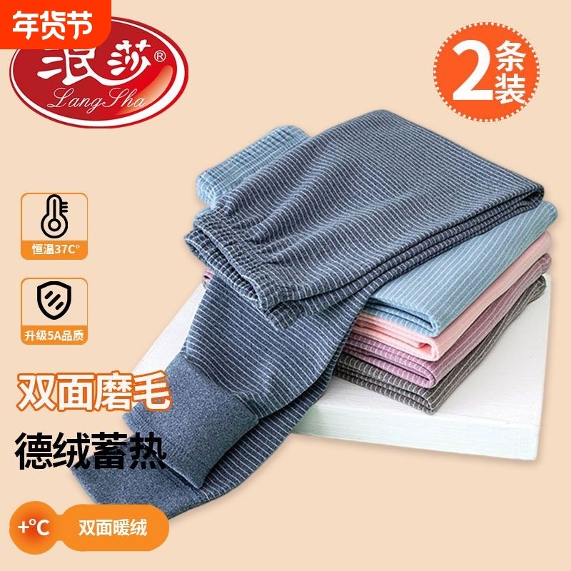 浪莎德绒儿童无痕保暖裤男童女童加绒打底裤中大童宝宝秋裤发热裤,童装/婴儿装/亲子装,保暖裤,淘宝优惠券,粉丝福利购,淘宝优惠卷