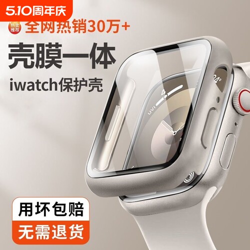 适用苹果手表保护壳保护套新款S11代appleWatchS10保护膜ultra3表壳9钢化膜S7表带一体全包SE3套硅胶外壳防水