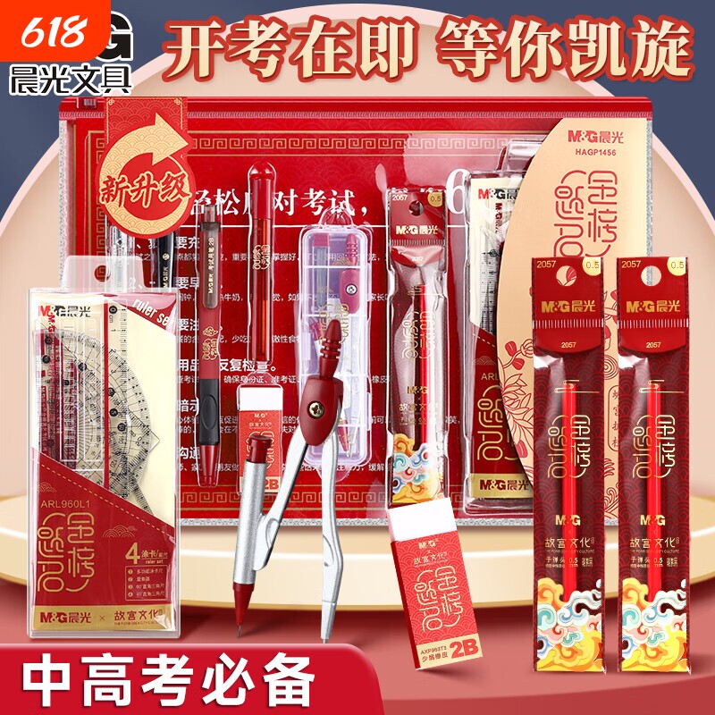 晨光文具考试专用套装成人高考中考公务员教师资格证四六级国考省考地方涂卡2b铅笔考场带橡皮铅芯答题中高考