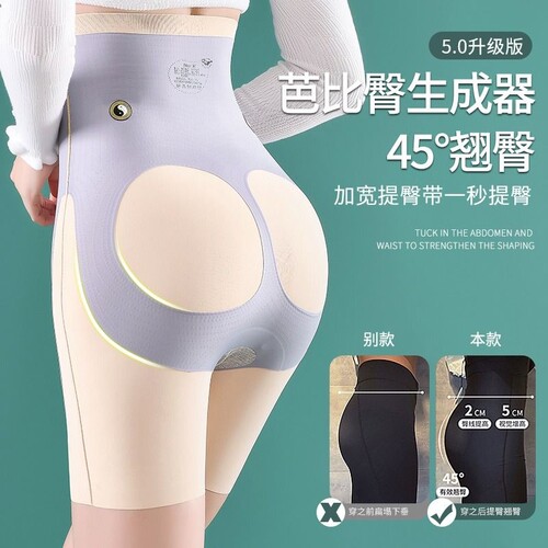 8D悬浮束腰产后裤高腰无痕打底裤