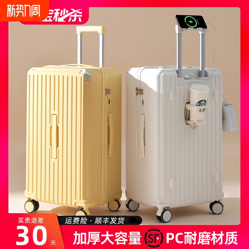 多功能行李箱女皮箱拉杆箱37分大容量28寸密码箱学生加厚旅行箱男
