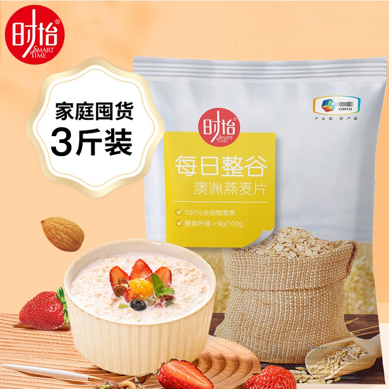 时怡澳洲燕麦片1500g零添加