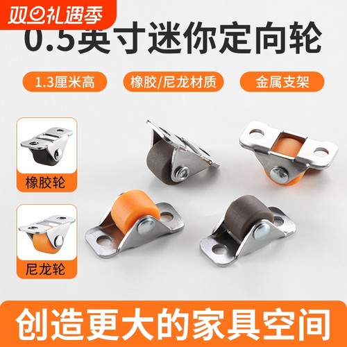 超小型家具滑轮|回头客超2800人