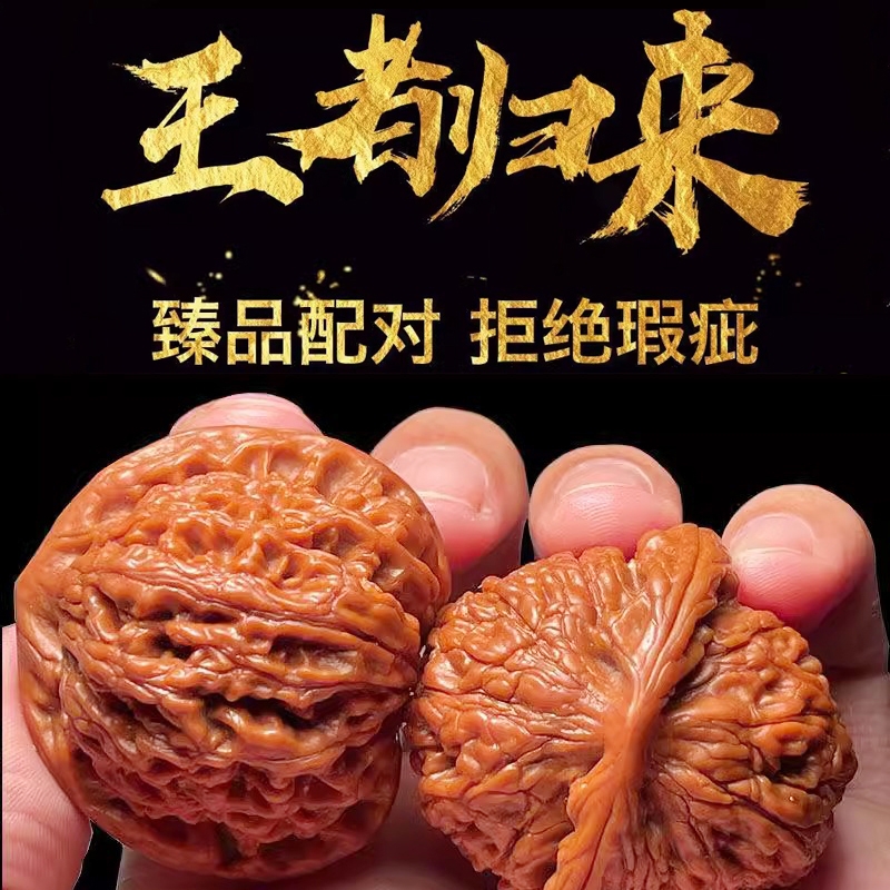 文玩核桃手把玩件练手串精品收藏尺寸大苹果园四座楼麒麟纹白狮子