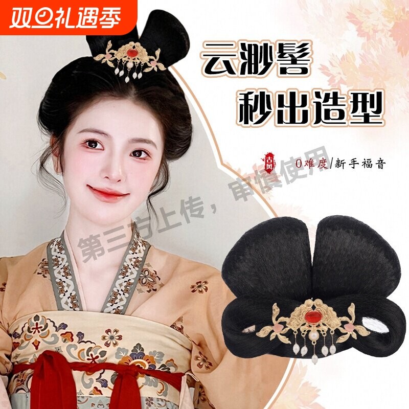 汉服假发包抓夹发髻盘发古风一体式全套头饰古装唐风坦领造型垫发