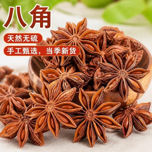 广西八角大料特级大茴香2500g纯香叶香料桂皮花椒青麻椒辣椒干货