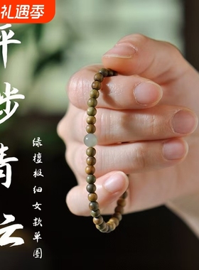 天然檀木手串绿檀单圈古风简约木质文艺双圈三圈