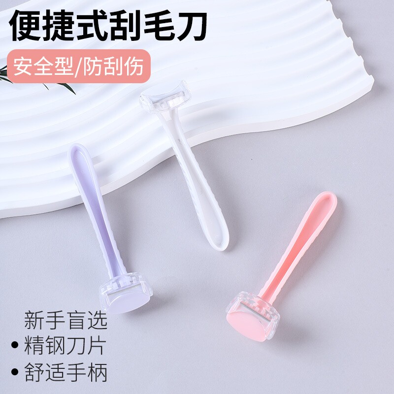 迷你刮毛刀腋下腿毛剃毛器手动腋毛刀男女士唇毛刀剃毛三件套