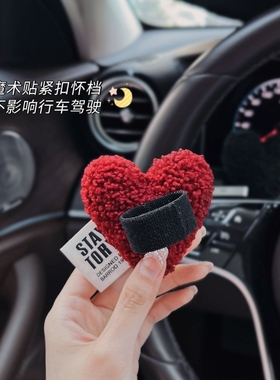 毛绒爱心怀挡装饰方向盘