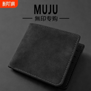 卡包钱夹短款 皮夹男士 超薄简约银包 超薄男式 日本无印MUJ钱包男款