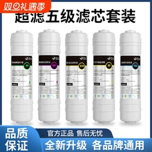 净水器滤芯五级套装10寸通用韩式快接一体PP棉家用过滤器活性炭芯