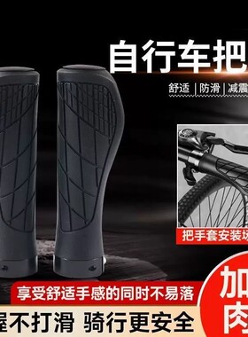 山地车把套自行车防滑手柄套