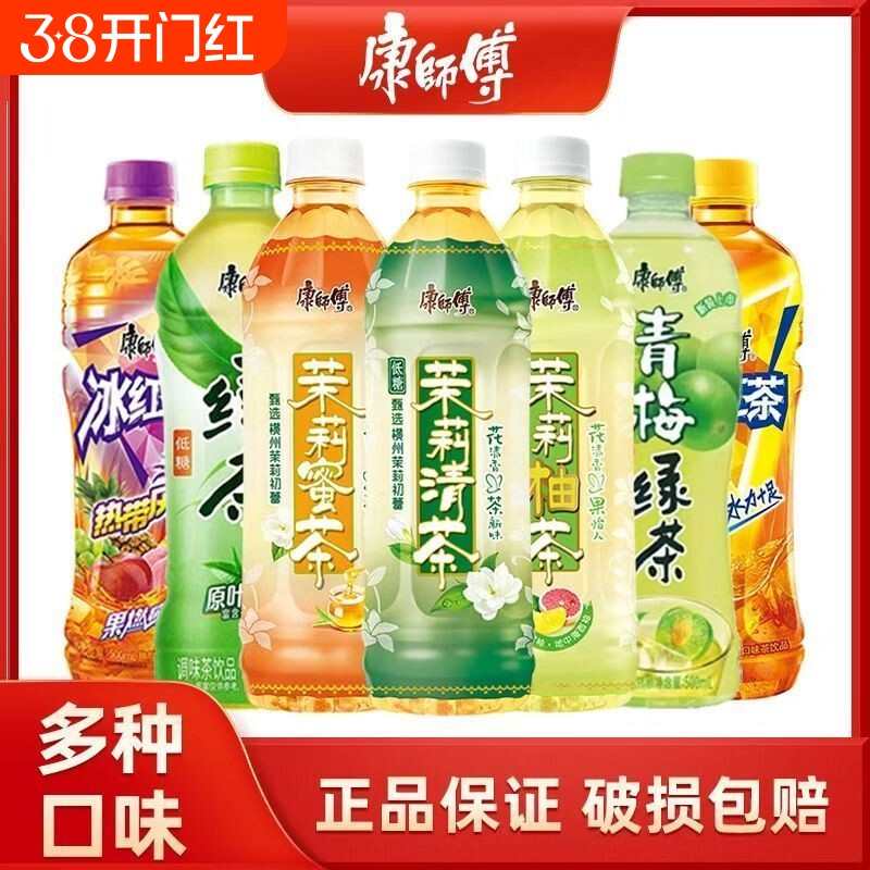康师傅500ml*15瓶绿茶茉莉花茶冰红茶饮料调味茶整箱年货柚茶
