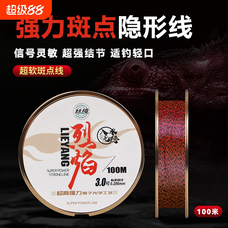 酒红色斑点线100米烈焰鱼线主线