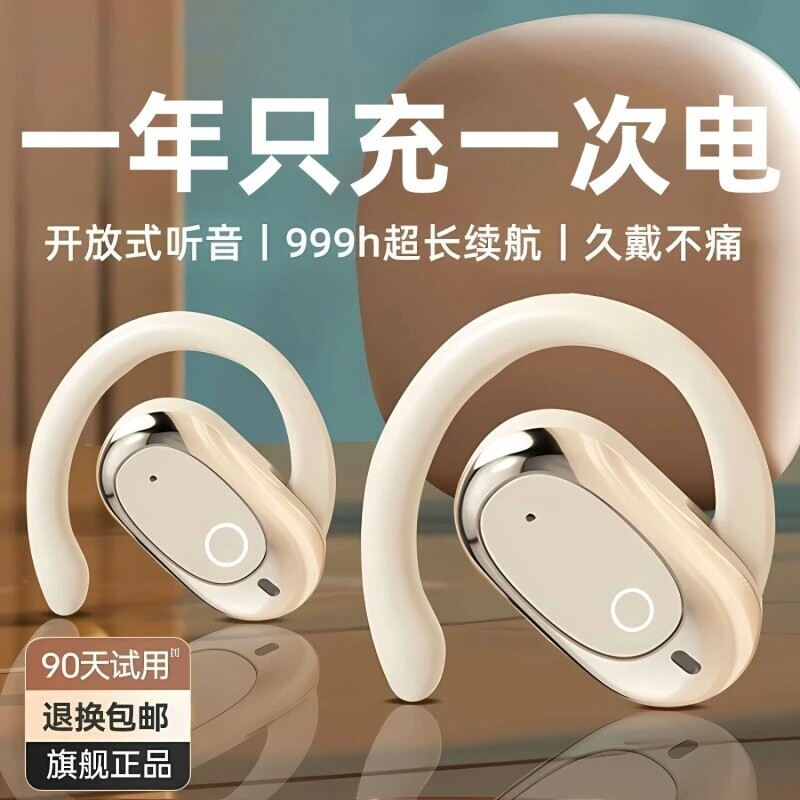 蓝牙耳机柏林之声2025新款骨传导运动无线挂耳式长续航大电量实时