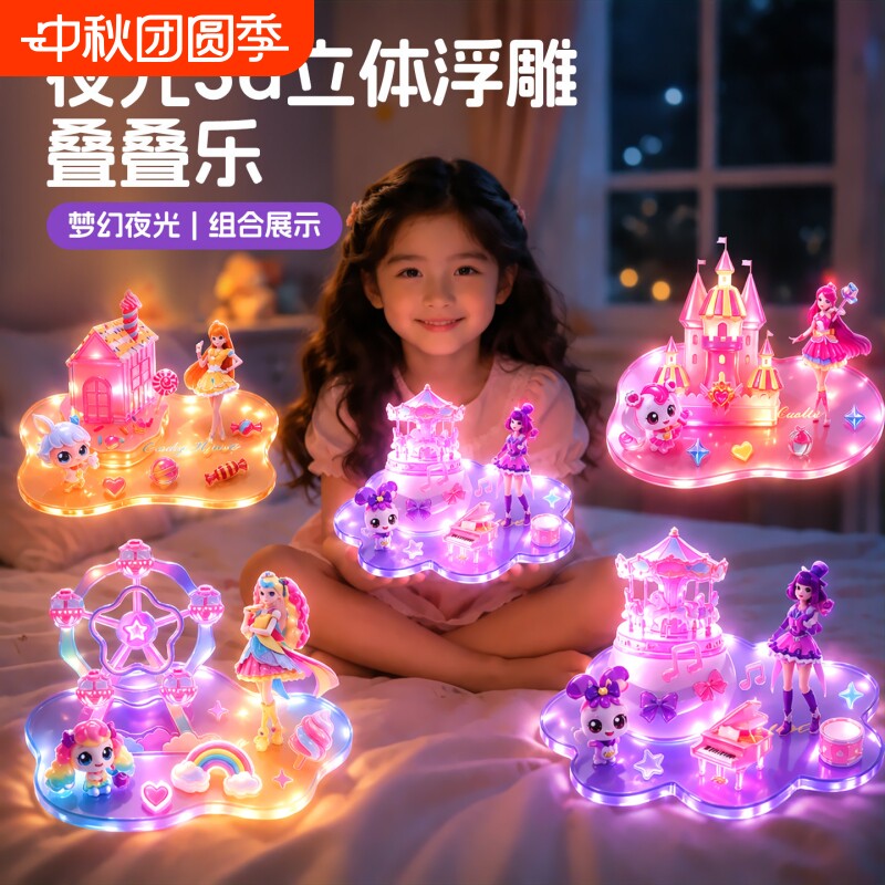 夜光奇妙萌可3D立体浮雕叠叠乐贴纸女孩儿童水晶造景贴画可爱卡通装饰小图案萌物创意手工diy自制粉晶小摆件6图片