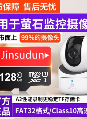 监控内存卡高速手机行车记录仪512g专用SD卡256G摄像通用TF卡128G